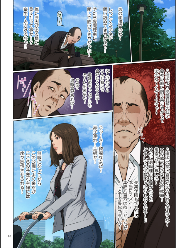 絡みつく視線_10枚目の画像